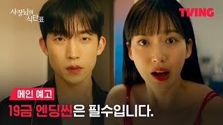 사장님의 식단표 előzetes
