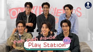เพื่อนต้องห้าม előzetes