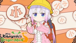 小林さんちのメイドラゴン előzetes