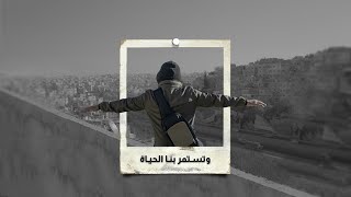 قلبي اطمأن előzetes
