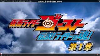 仮面ライダーゴースト 伝説! ライダーの魂! előzetes