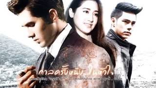 กาลครั้งหนึ่งในหัวใจ előzetes