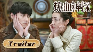 热血神探 előzetes
