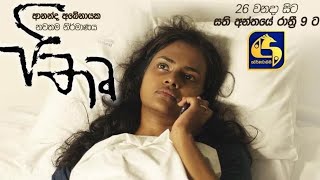 පීතෘ előzetes