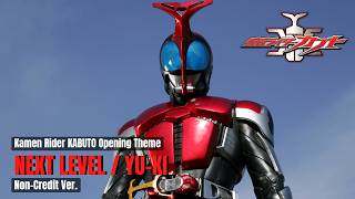 仮面ライダーカブト előzetes
