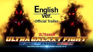 ウルトラギャラクシーファイト ニュージェネレーションヒーローズ előzetes
