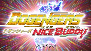 ドゲンジャーズ előzetes