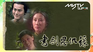 書劍恩仇錄 (數碼修復版) előzetes