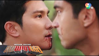 หุบพญาเสือ előzetes