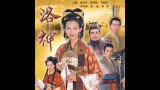 洛神 előzetes