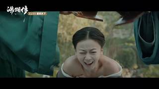 皓镧传 előzetes