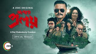 আবার প্রলয় előzetes
