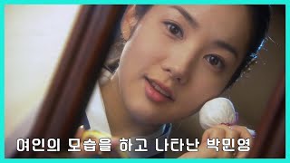 성균관 스캔들 előzetes