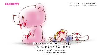 いたずらぐまのグル～ミ～ előzetes