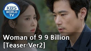 99억의 여자 előzetes