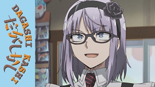 だがしかし előzetes