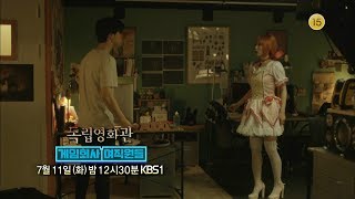 게임회사 여직원들 előzetes