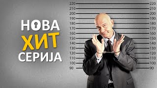 Куќен притвор előzetes
