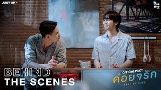 ค่อย ๆ รัก előzetes