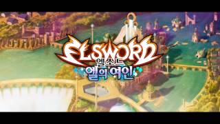 엘소드: 엘의 여인 előzetes