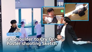 소년을 위로해줘 előzetes