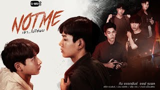 เขา...ไม่ใช่ผม előzetes