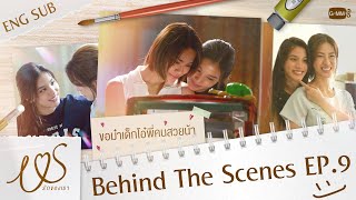 Us รักของเรา előzetes
