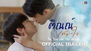 ติณณ์เต็มใจ előzetes