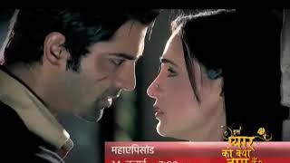 Iss Pyaar Ko Kya Naam Doon? előzetes