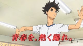 ボールルームへようこそ előzetes