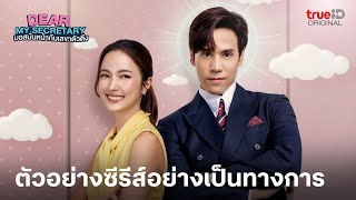 บอสมั่นหน้ากับเลขาตัวตึง előzetes