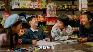 什麼都沒有雜貨店 előzetes