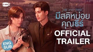 มีสติหน่อยคุณธีร์ előzetes