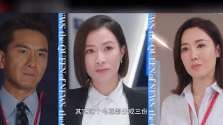 新聞女王 előzetes