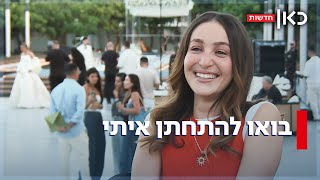 4 חתונות előzetes