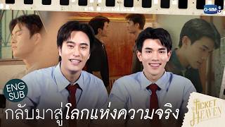 เด็กชายไม่ไปสวรรค์ előzetes