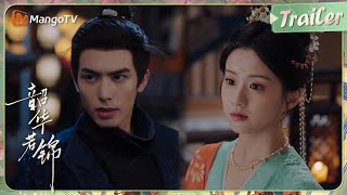 韶华若锦 előzetes
