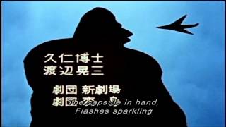 ウルトラマン előzetes