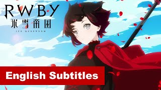 RWBY 氷雪帝国 előzetes