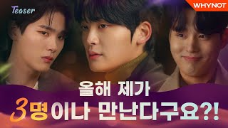 인생남주 előzetes