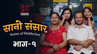 Sano Sansar - Stories of Middleclass (Web Series) előzetes