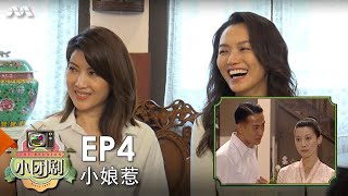 小娘惹 előzetes