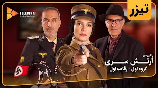 ارتش سری előzetes