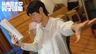 非典型大学男子图鉴 előzetes