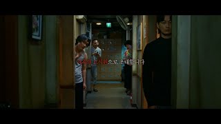 타인은 지옥이다 előzetes