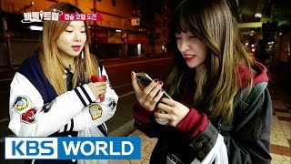 배틀 트립 előzetes