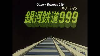 銀河鉄道999 előzetes