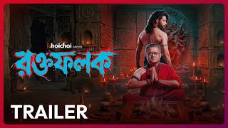 রক্তফলক előzetes