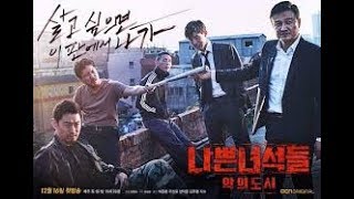 나쁜 녀석들 előzetes
