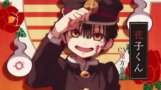 Jibaku Shounen Hanako-kun előzetes